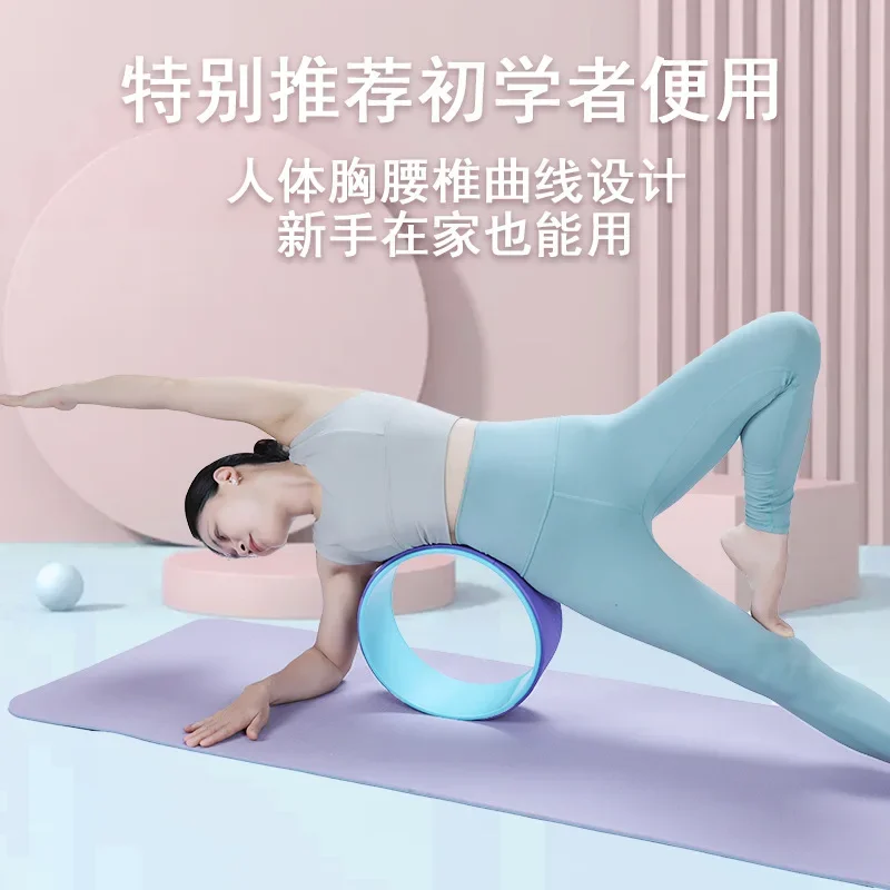 

Колесо для йоги с открытой спиной, оборудование для йоги, артефакт для начинающих, растягивающееся роликовое кольцо для фитнеса, домашнее кольцо для пилатеса