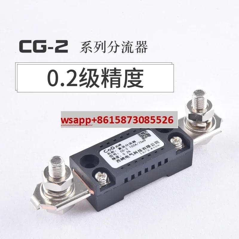 0.2 Stage Shunt CG2…