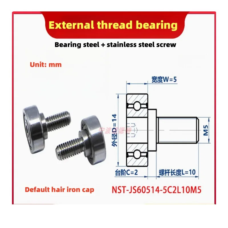 1Pc NST-JS60514-5 M5 나사 베어링 휠 롤러 샤프트로드 스크류 트랙 소형 풀리가있는 외부 스레드 베어링