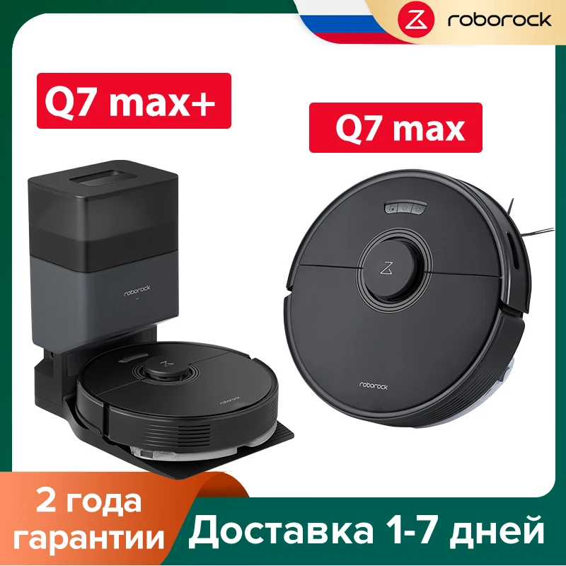 Робот-пылесос Roborock Q7 MAX& Q7 MAX Plus, всасывание 4200 па, влажная и сухая уборка, умная швабра, бытовая техника