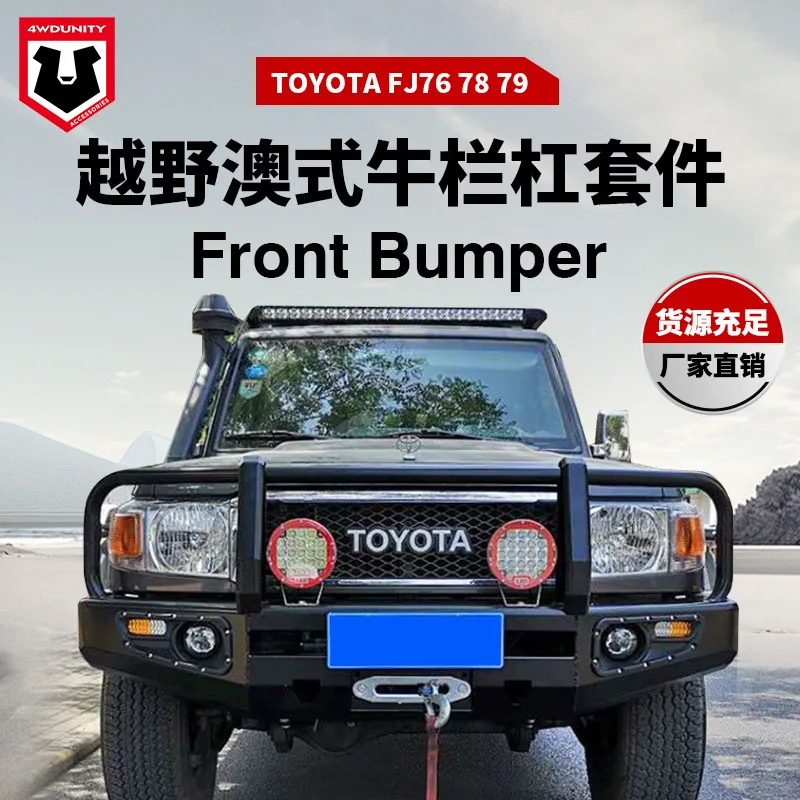 

Suitable for For Toyota FJ70 modified front bar TOYOTA FJ76/78/79 Front Bumper