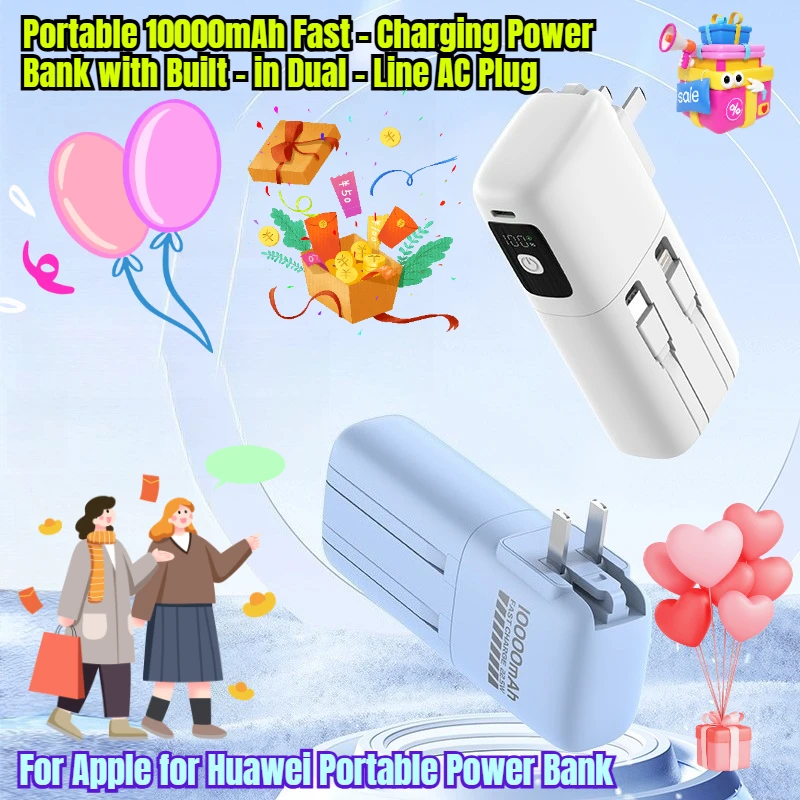 

Portable 10000mAh Fast - Charging Power Bank with Built - in Dual - Line AC Plug for Apple for Huawei Portable Power Bank