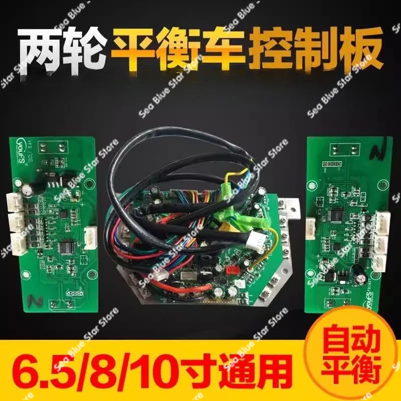 Balance car controller A8 balance car main board universal two-wheel torsion car gyroscope 36 modified kart drive