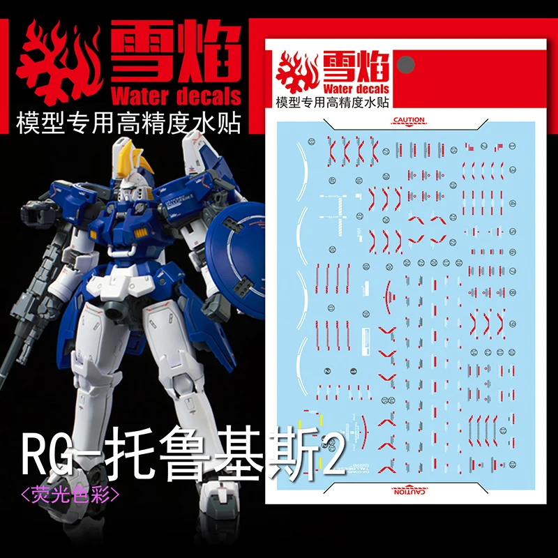 

Стикеры водные флуоресцентные для модели игрушек 1/144 RG