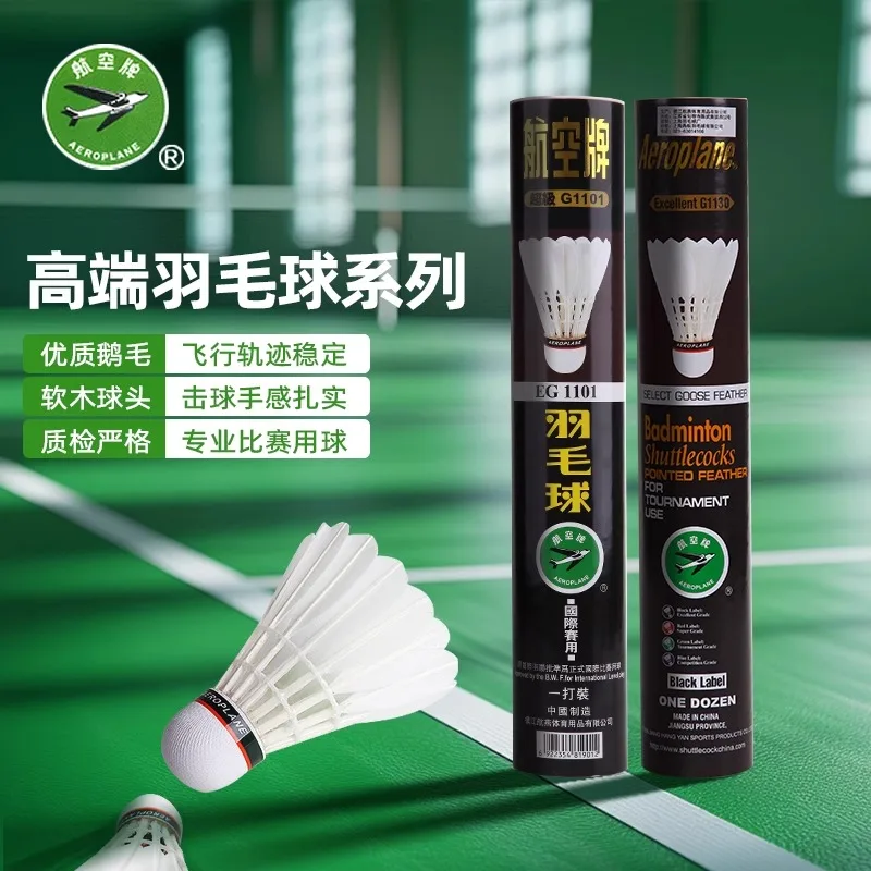 전문용 항공 셔틀콕 이미지