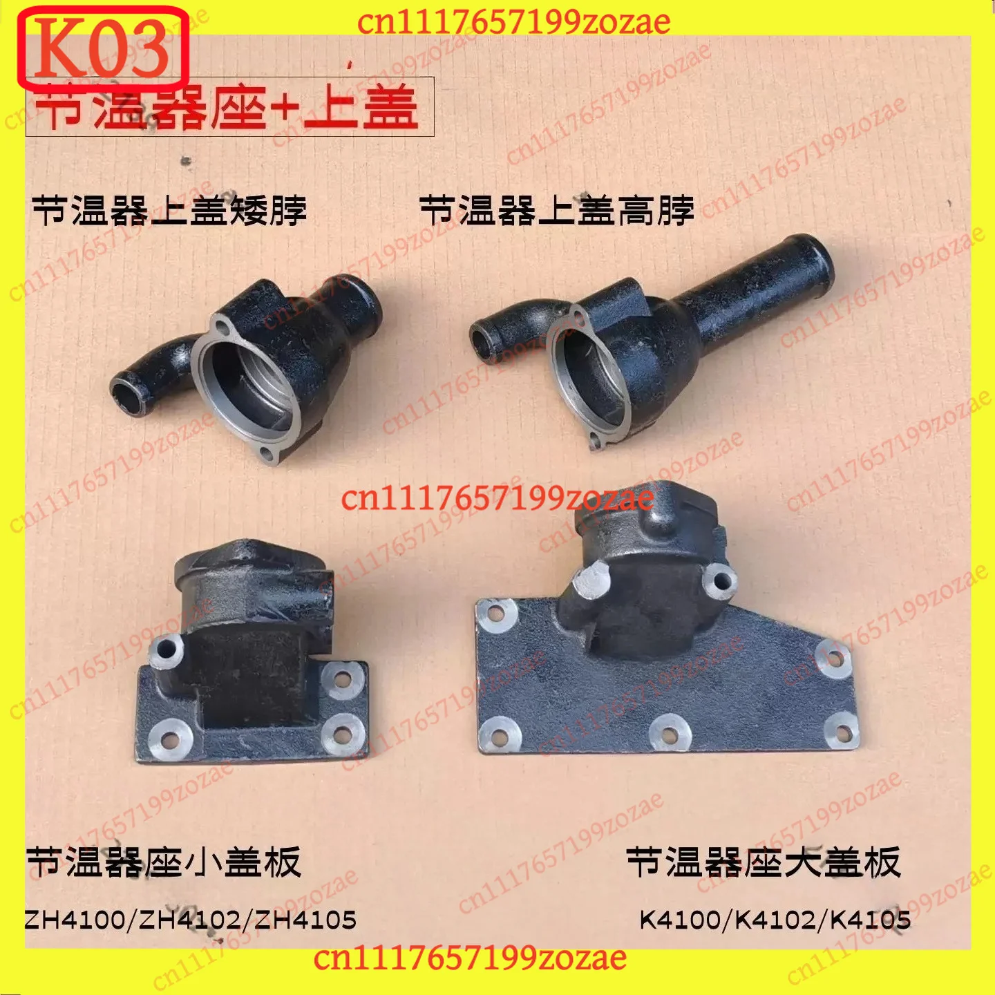 LK Diesel Engine Cylinder Head Cover Thermostat Seat Replacement for K4100D ZH4105ZD ZH4102ZD Motor Parts