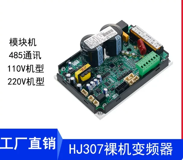 Single-phase 220V input to three-phase 220V output bare metal inverter bare board 0.4 0.75 1.5 2.2KW