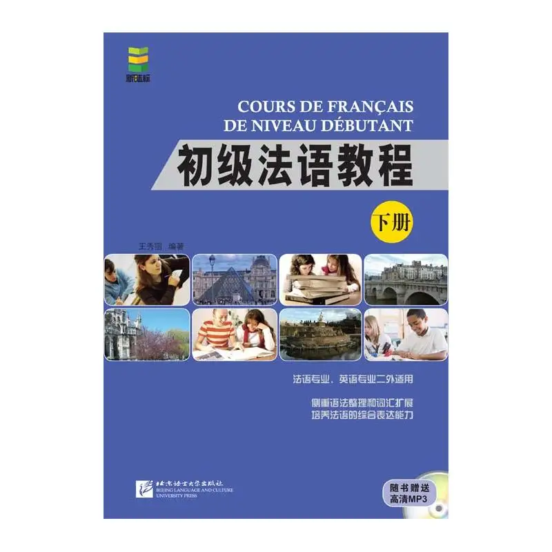 

French for Beginners (Part 2)