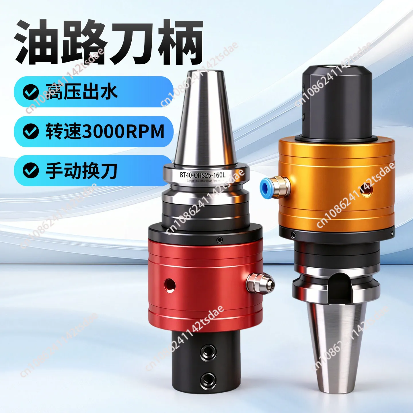 BT40 side solid external to internal cold oil road tool holder high-speed U drill center water outlet tool holder
