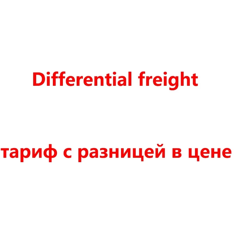 

Differential freight