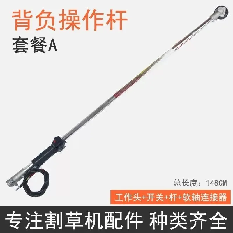Garden Work Rod Pole Full Set of Hanging Type Backpack Type Thickened Lawn Mower Accessories
