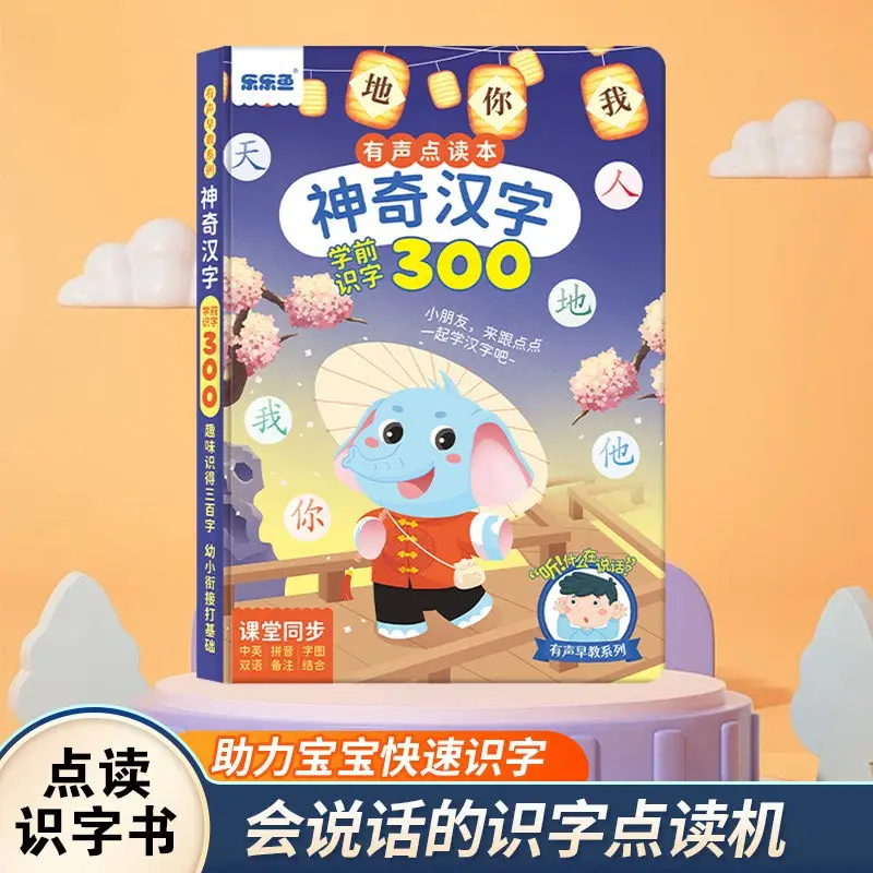Baby Learn To Talk Sound Book, Children Finger Touch Point Reading Talking Book, Multifunctional Early Enlightenment Educational