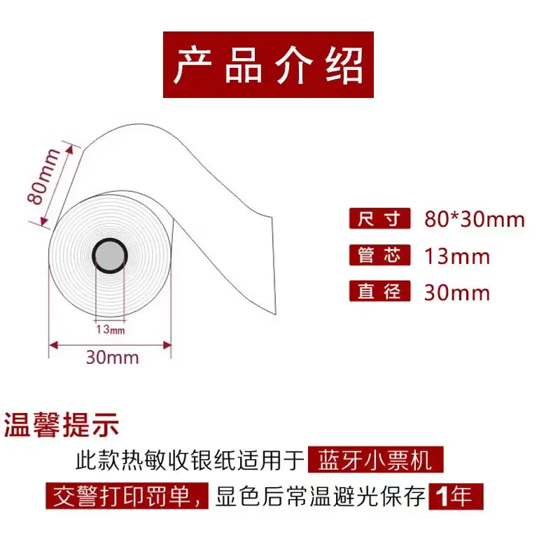 10 ロール 4.5 メートルの長さの感熱紙ロール 57x30mm 印刷用紙感熱レシート紙ロールハンドヘルド POS マシン用