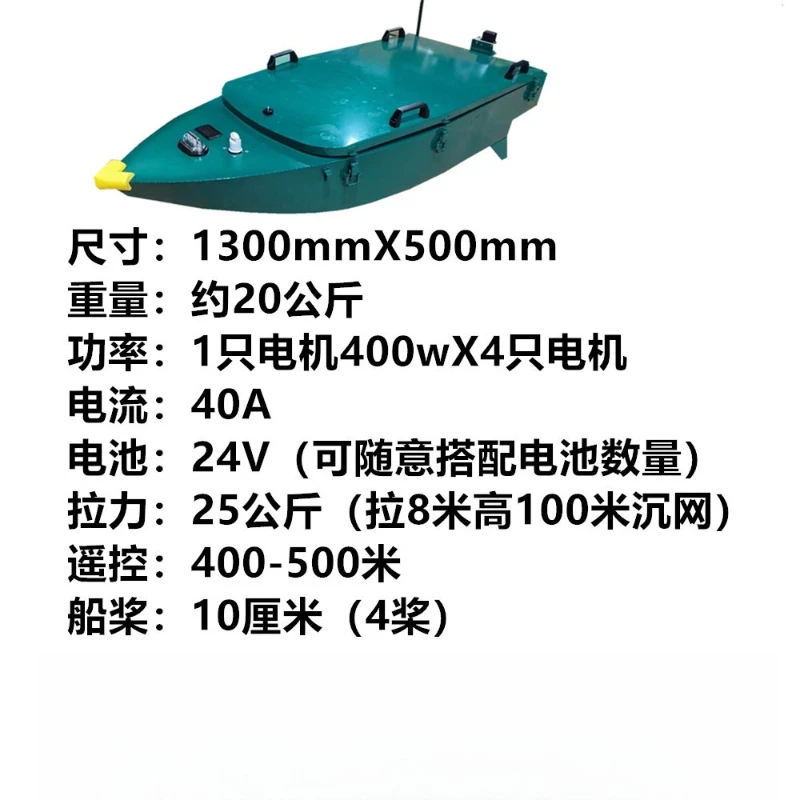 1600W4 pulp net boat trawl boat high horsepower remote control boat stainless steel lower net one-click decoupling electric