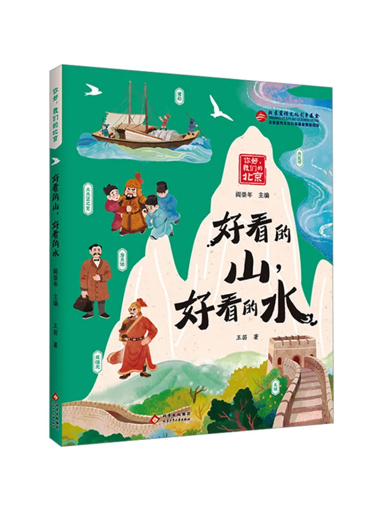 Book-Winshare Belles montagnes, belles eaux