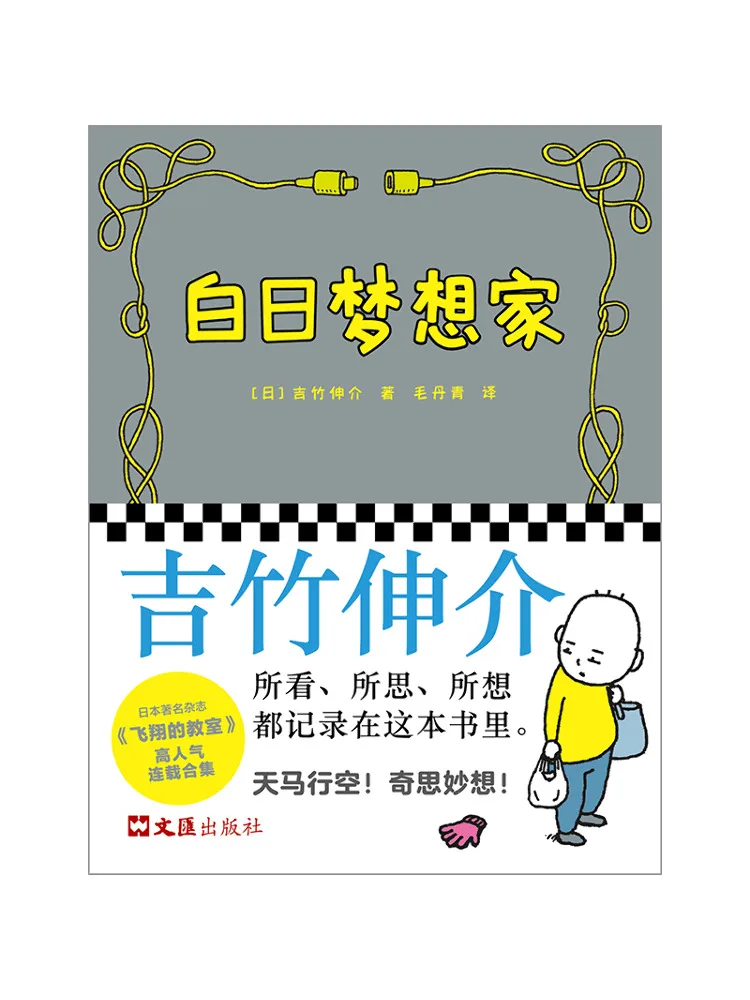 

Книга-бестселлер Winshare Daydreamer