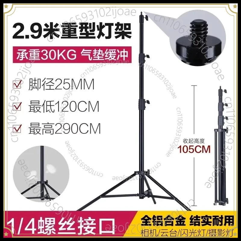 Air Cushion Light Stand, Oil Pressure Light Stand, Flash Light Stand LM-2900HA/B