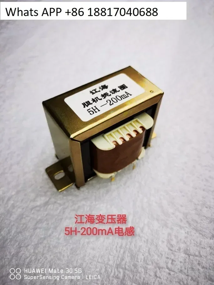 2PCS Bile Transformer 5H-200ma Inductor, Choke, Transformer, Brand New All Copper