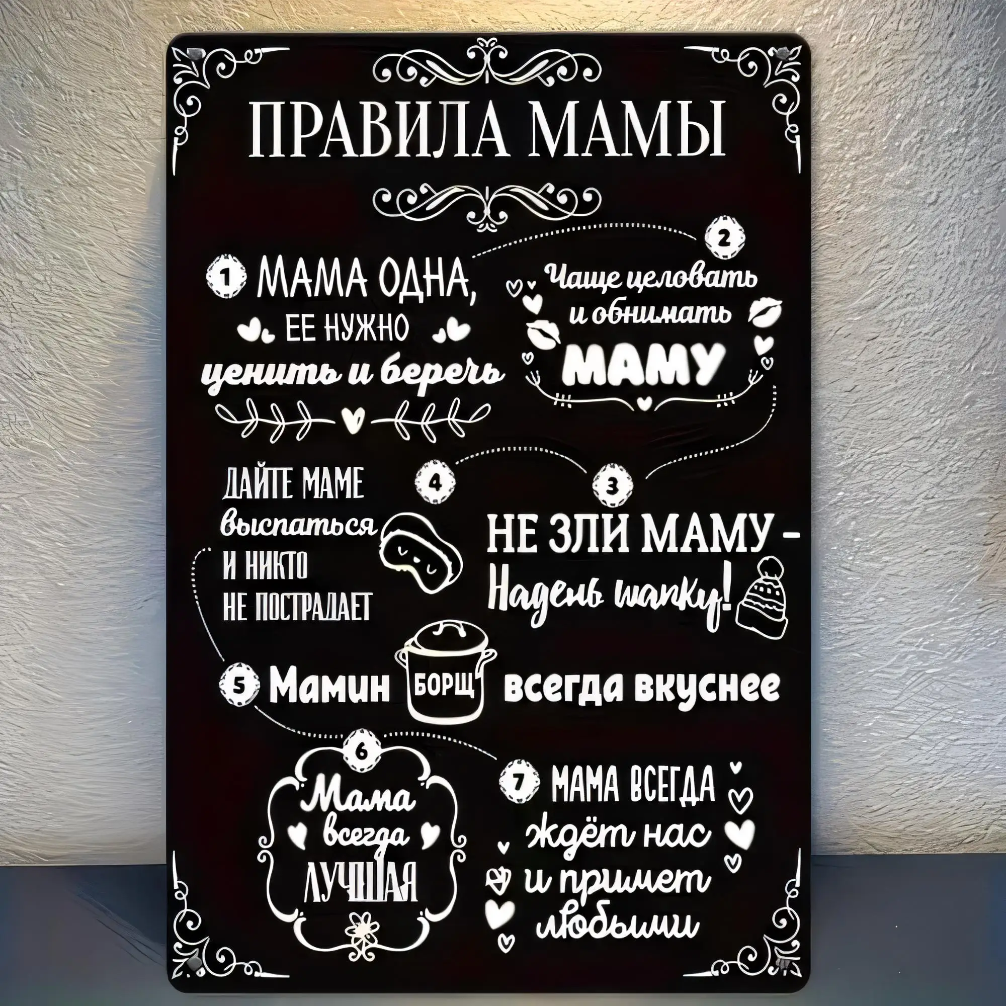 Tin Sign With Russian Quote “Правила мамы” Vintage Typography Wall Decor for Mother’s Day, Love Heart Quote Plaque, Retro Metal