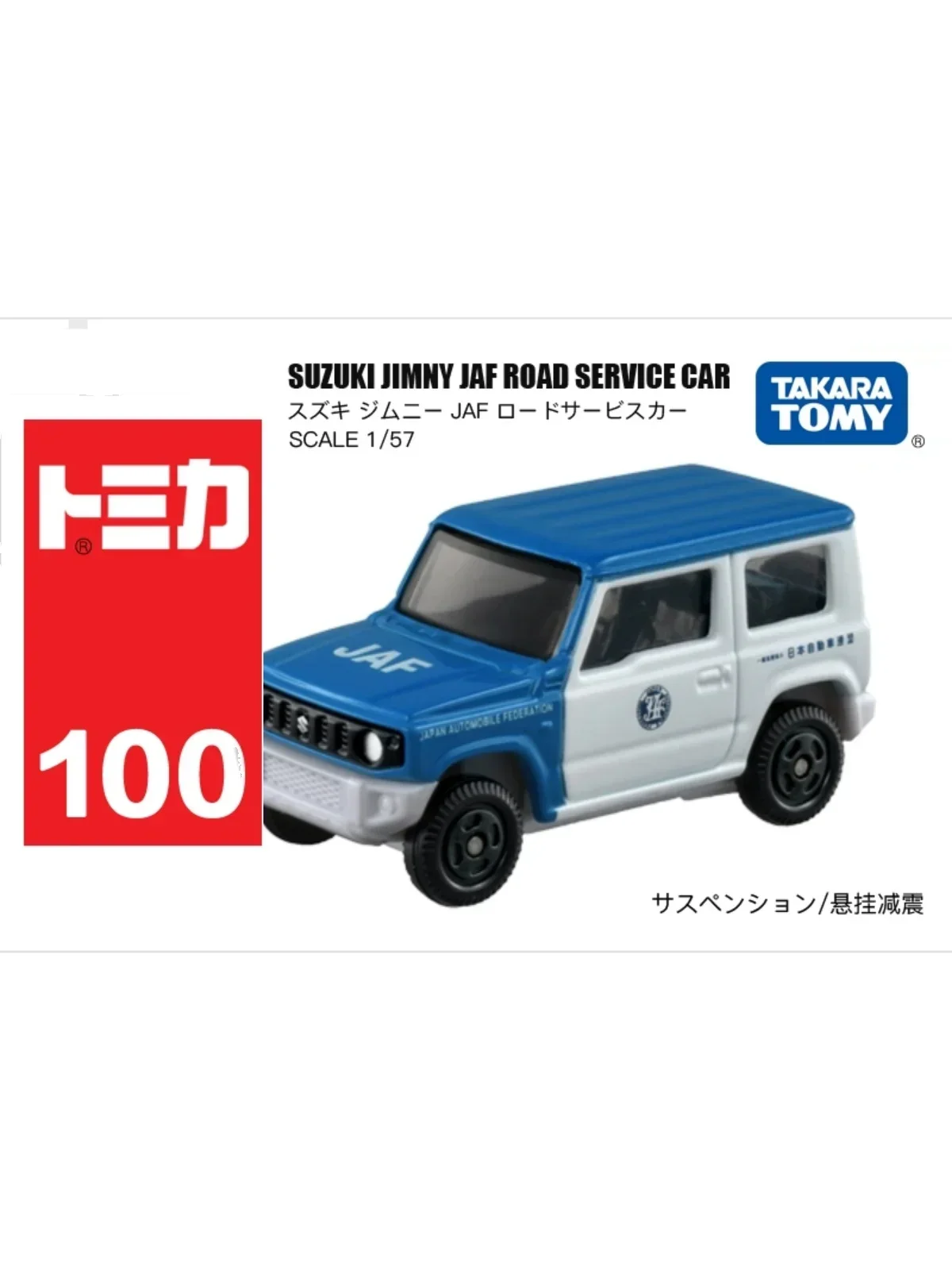 TAKARA TOMY simulation Die cast Alloy Car No. 100 Suzuki Jimni JAF Road Service Vehicle, toy car for boys Boys birthday gift