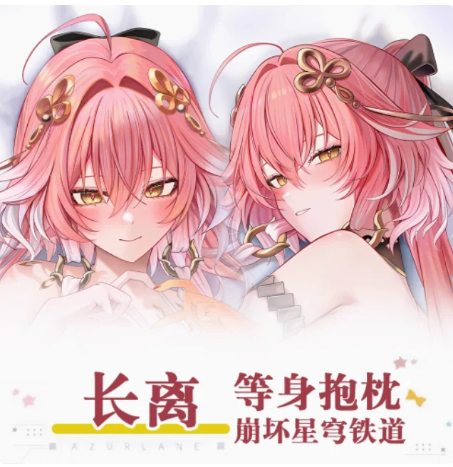 アニメ嵐の波 Changli セクシーな抱き枕抱き抱き枕ケースオタクロリ枕クッションカバー寝具 Gidts QN