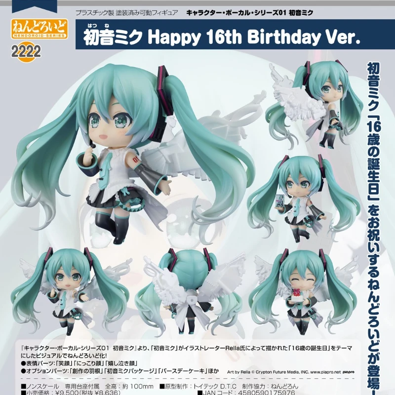 Gsc original original vocaloid hatsune miku nendoroid 2222 alles Gute zum 16. Geburtstag ver 10cm anime Sammlungen Modell Spielzeug figuren Geschenke