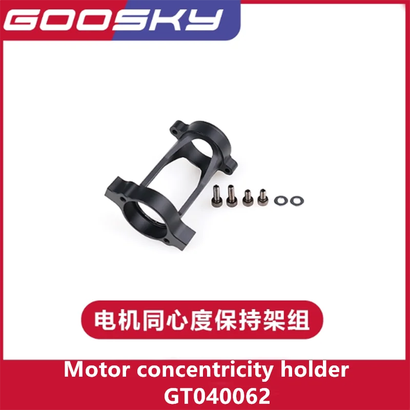 GOOSKY RS7 RC Helicopter Spare Parts Motor Concentricity Holder GT040062