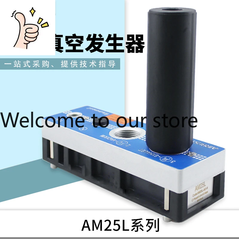 

Пневматический многоступенчатый вакуумный генераторный насос ALBES AM25L-AD-N-A-ES-PVD с высокой мощностью всасывания и большим расходом