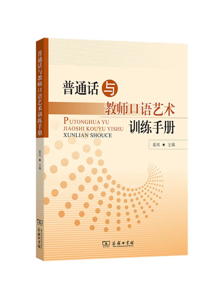 

Книга-Winshare Посібник для обучения искусству языка полости рта учителя