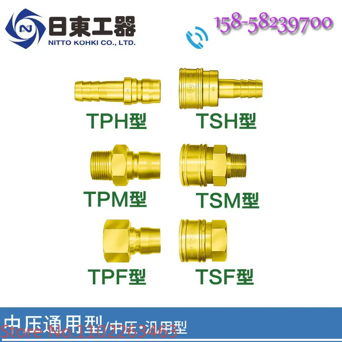 オリジナル日東kohki日東クイックコネクタ日東tph/tsh大流量ストレートクイックコネクタ