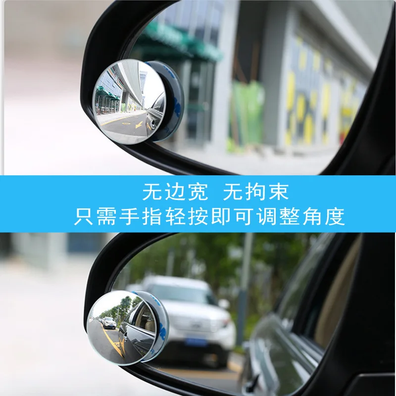 Wide-angle 360 Round Frame Car Wide Angle Mirrors Degree Adjustable Blind Spot Mirror Car Reverse Adjustable Clear Rearview