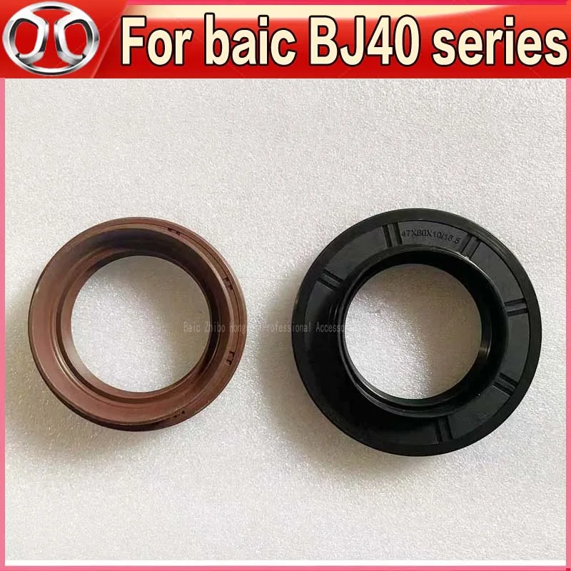 For baic Beijing automobile BJ40 BJ40L BJ40PLUS left and right half shaft oil seal oil leakage prevention sealing ring