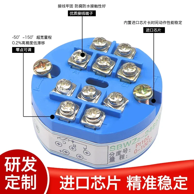 وحدة إرسال درجة الحرارة المزدوجة المتكاملة SBWZ المقاومة الحرارية PT100 إرسال درجة الحرارة 4-20mA الإخراج