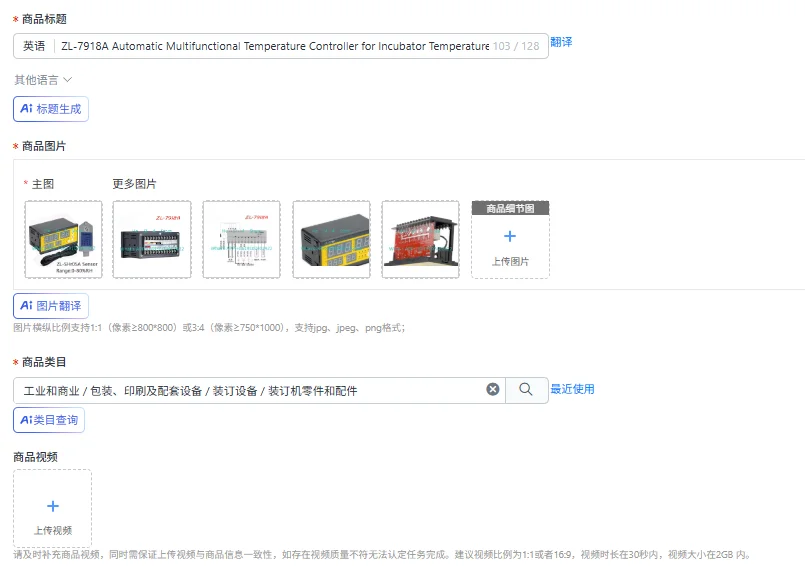 ZL-7918A Automatic Multifunctional Temperature Controller for Incubator Temperature Humidity Controller