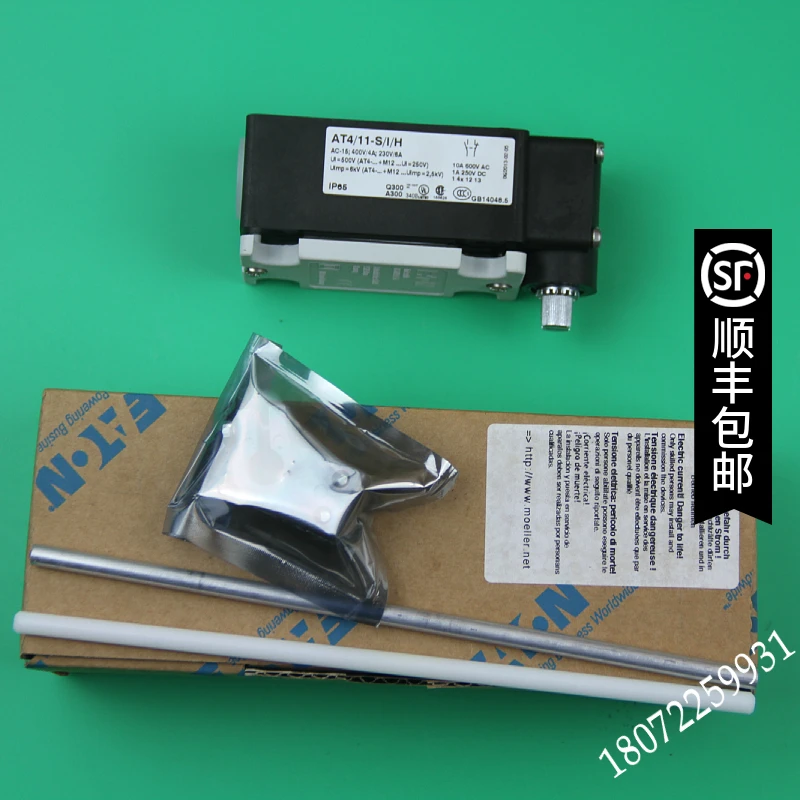 AT4/11-S/I/H Travel…