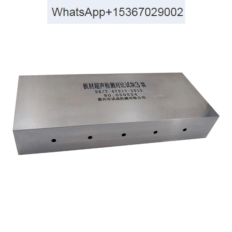 Comparison ultrasonic test block for ultrasonic testing of sheet metal, standard test block NB/T47013-2015, No. 123456