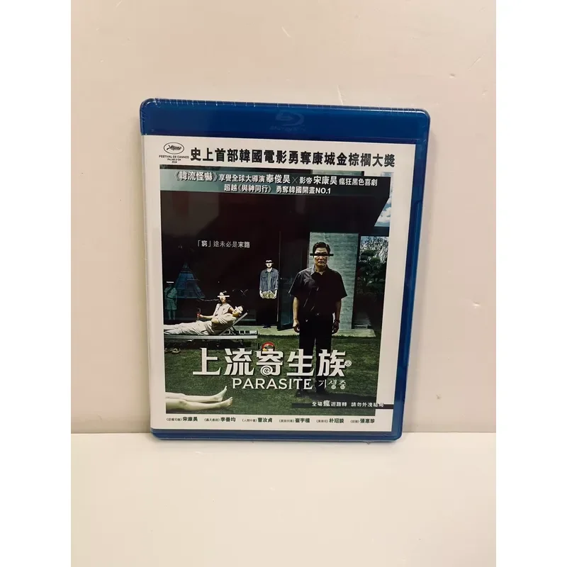 High Class Parasite Blue Light Brand New Unopened Please Communicate Delivery Details Before Order