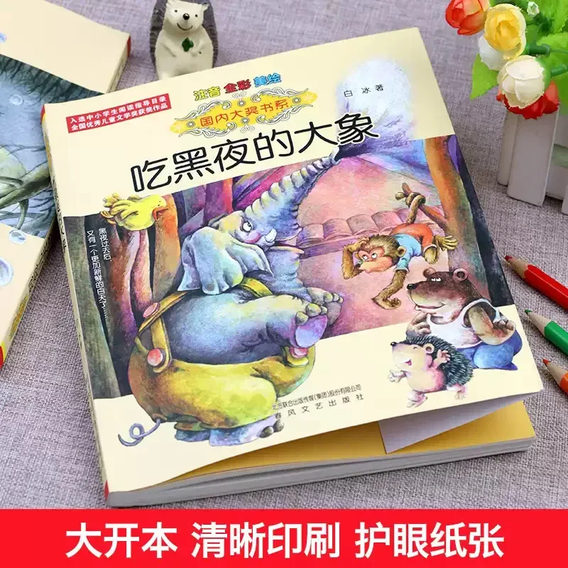 Chinese storybook for2026 Class Le Reading Yisheng Grade 2 Volume 1 Must Read A Complete Set of 4 Extracurricular Books, Eating