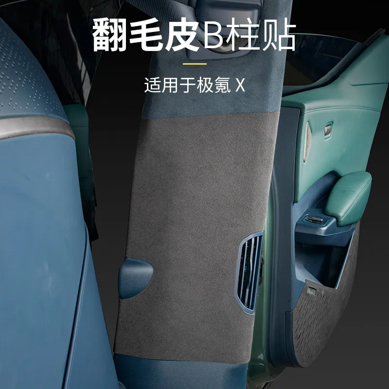 Car B Pillar Protection Sticker for Zeekr X Suede Interior Trim Anti Scratch Knock Proof Guard Pad Auto Interior Accessories