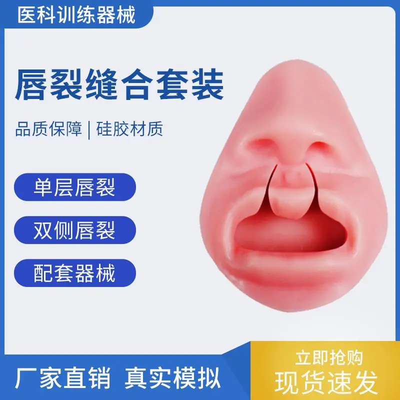 Lip fissure closure surgery training repair suture set suture bag medical student surgical examination tool