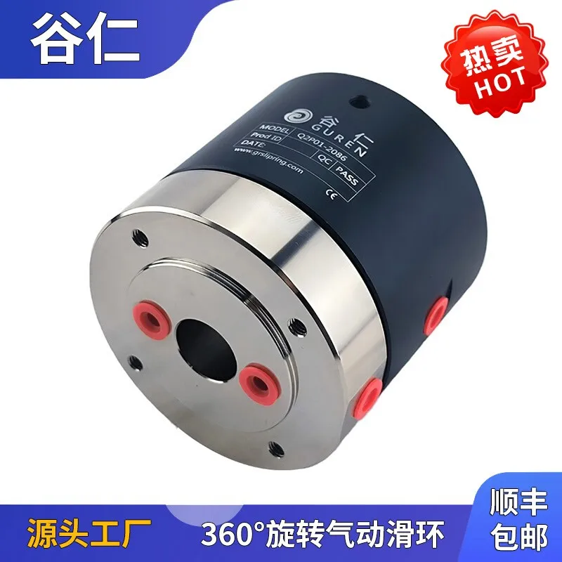 Cyclone adapter 2 inlet 2 outlet slip ring pneumatic rotating slip ring 360 degree rotating joint