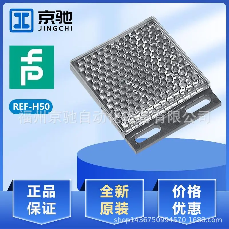 

2025 P + F Sensor Accessories REF-H50 Reflector Rectangle with Mounting Hole and Fixed Belt New Genuine Inquiry