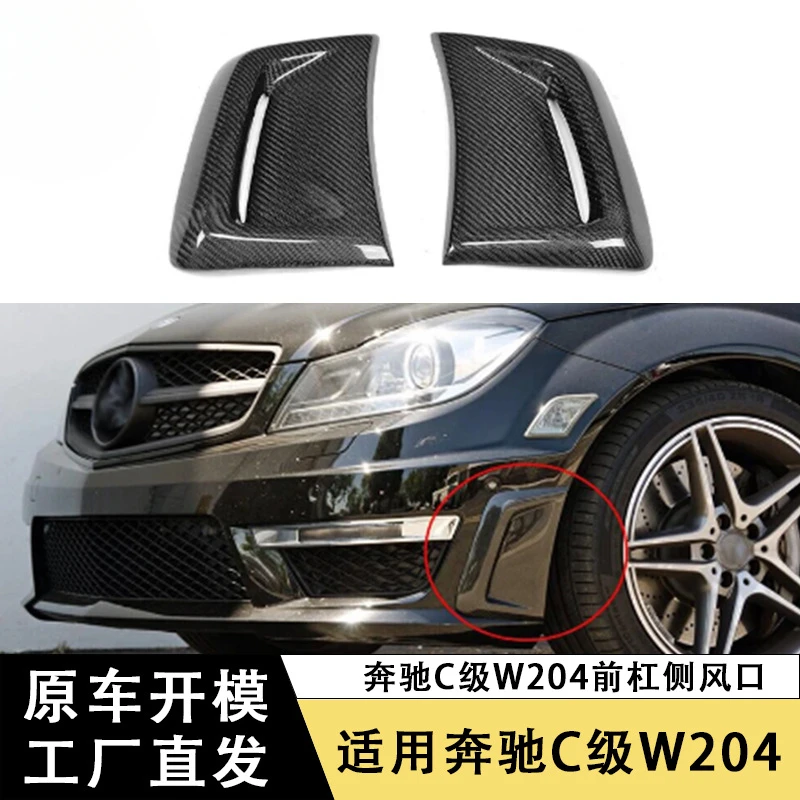 

SAARApplicable to Mercedes-BenzCLevelW204Carbon Fiber Front Bumper Side Air Vent Front Bumper Side Vent Modification Decorative