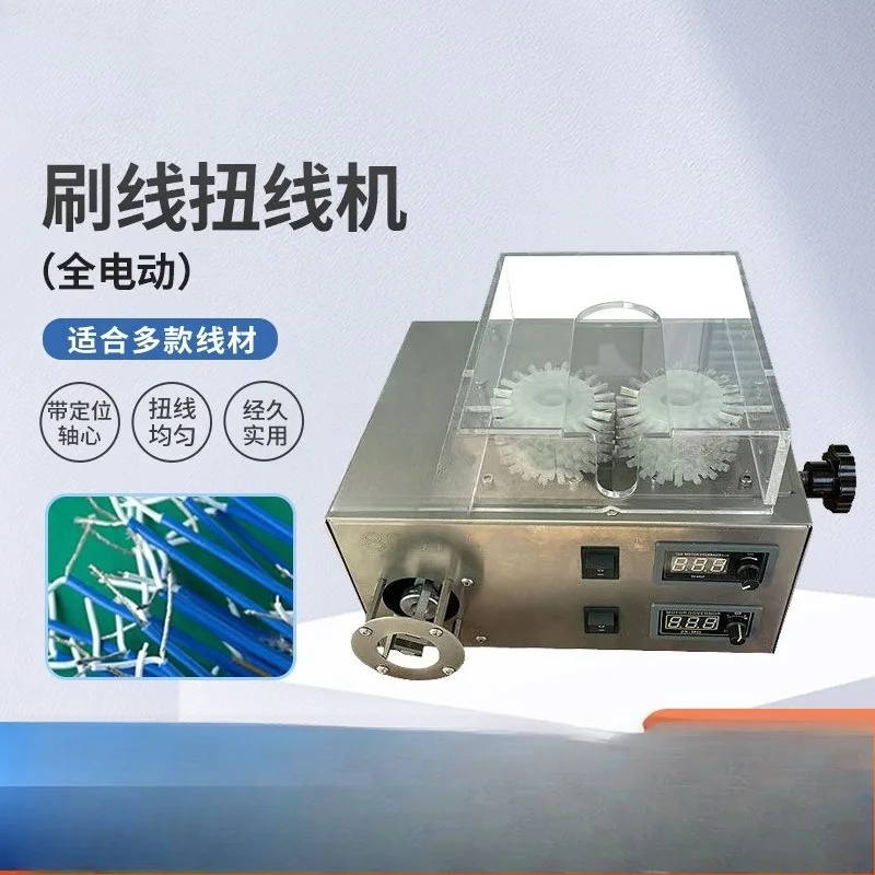 Brush Wire Twisting Machine Brush Braided Wire Shielding Wire Twisting Machine Retreat Type