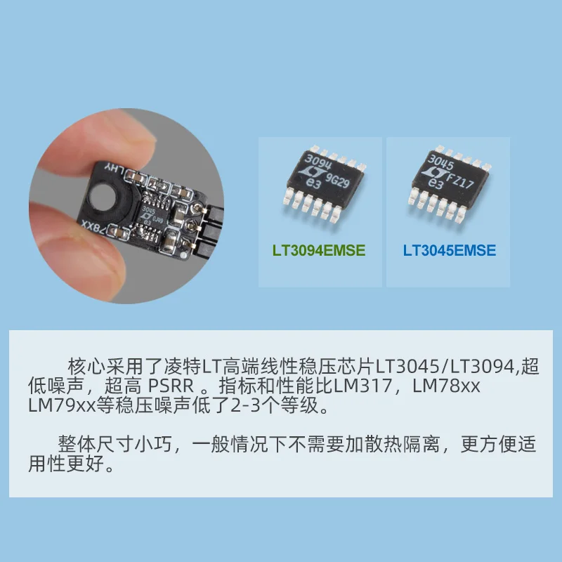 LT3045 3094 Upgrade LM78 79 series LM317 337 in-line three terminal linear voltage stabilizing IC chip