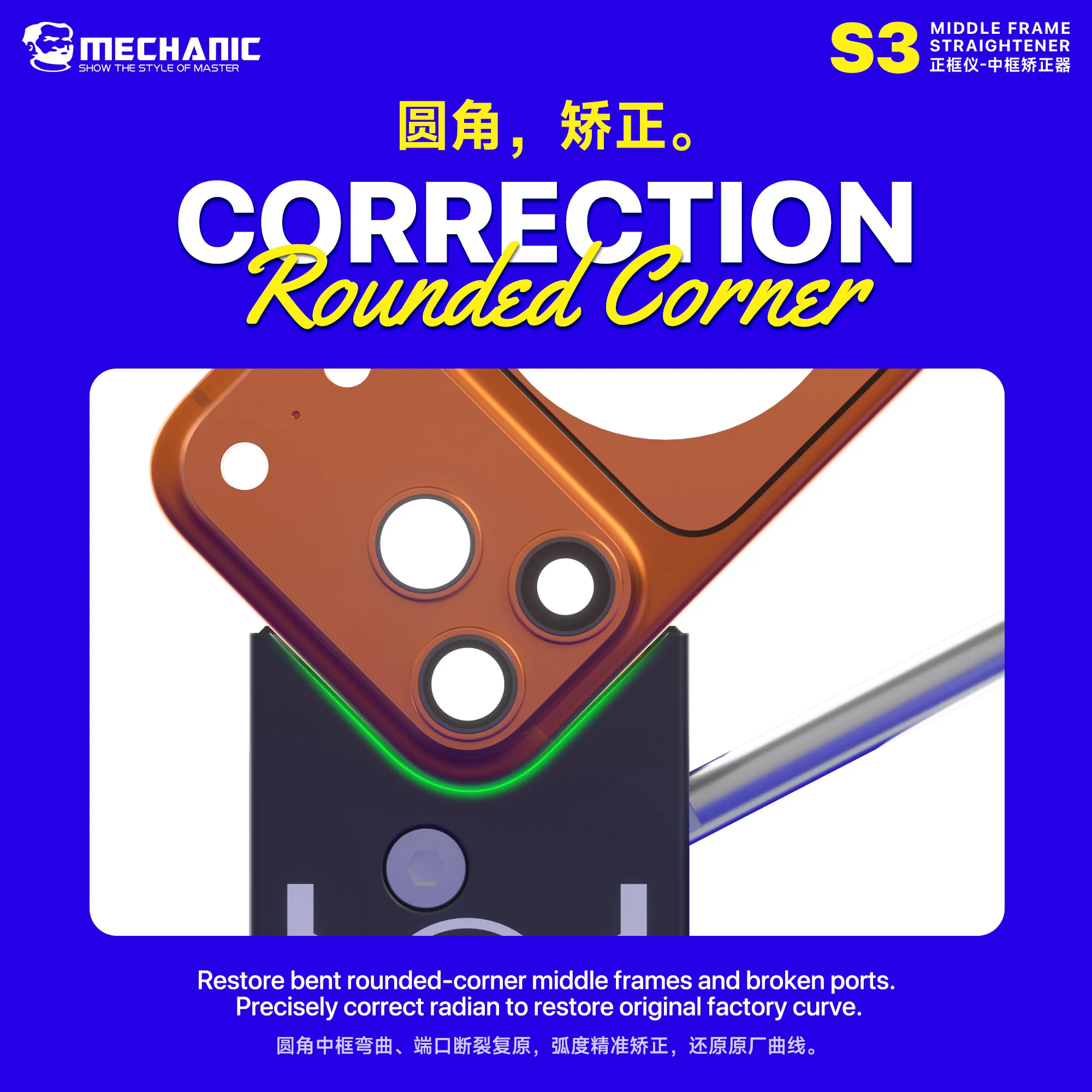MECHANIC S3 iPhone 12-17 Frame Straightener Lever Labor-Saving Frame Corrector for Bent Devices with Rounded Corners