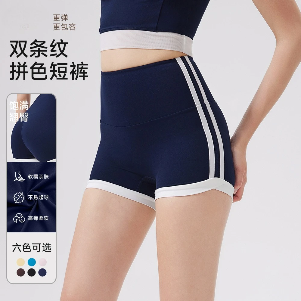 

Color Blocking High Waisted Zero Sensitivity Hot Pants with No Awkward Lines, Sports Shorts, Running and Fitness Pants for Women