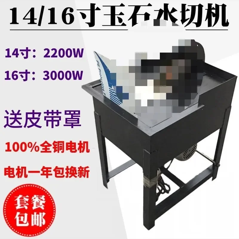 Jade Cutting Machine 14 Inch 16 Inch Water Cooled Desktop Agate Jadeite Slicer High Power Precision Stone Saw for Jewelry