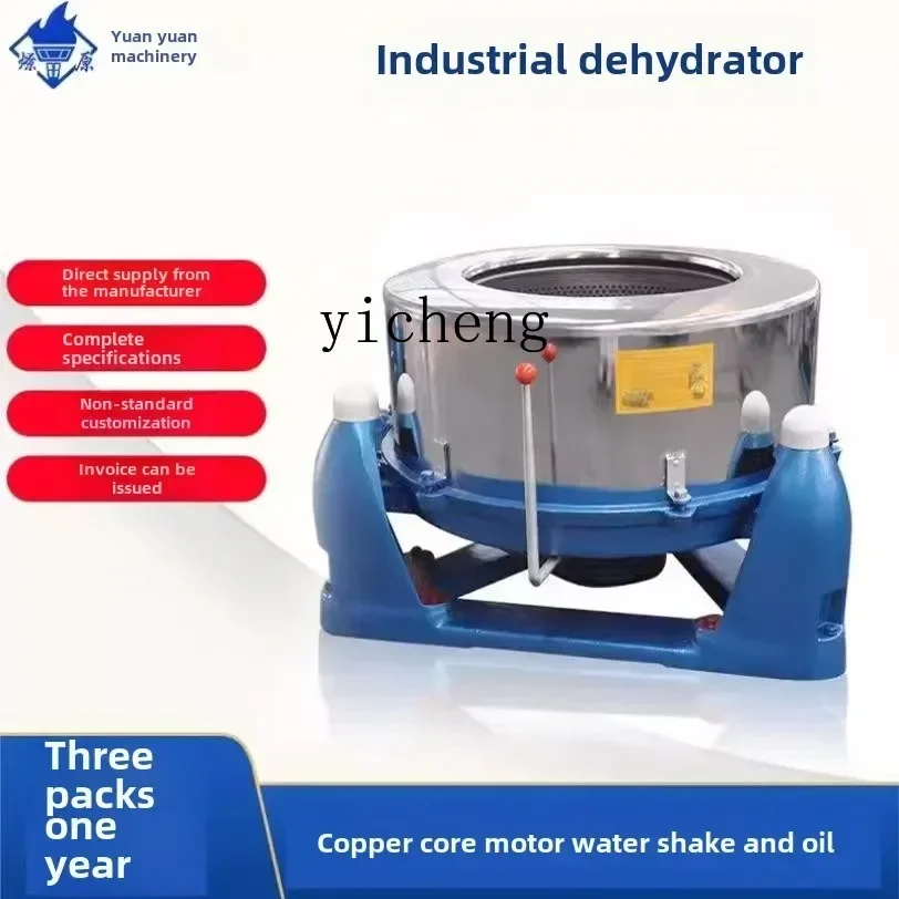 

TQH Large Stainless Steel Three-Legged Food Vegetable Industrial Dehydrator Oil Separator Centrifugal Dryer