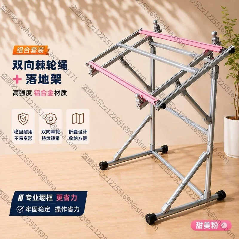 Suitable for Cross Stitch Two-way Ratchet Stretch + Floor Treasure Bracket/aluminum Alloy High-strength Material